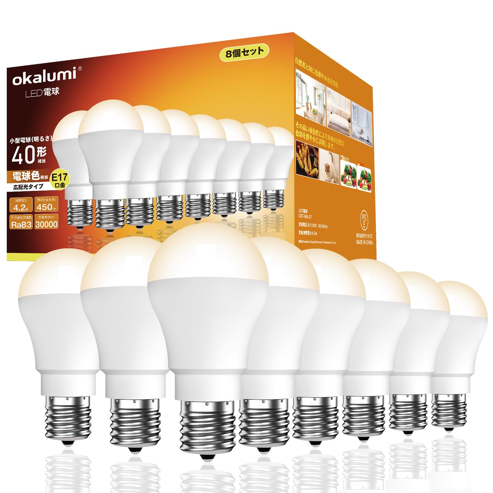 E17 40W相当 電球色 LED ODELIC 新品6個セット 242a_sun.jpg