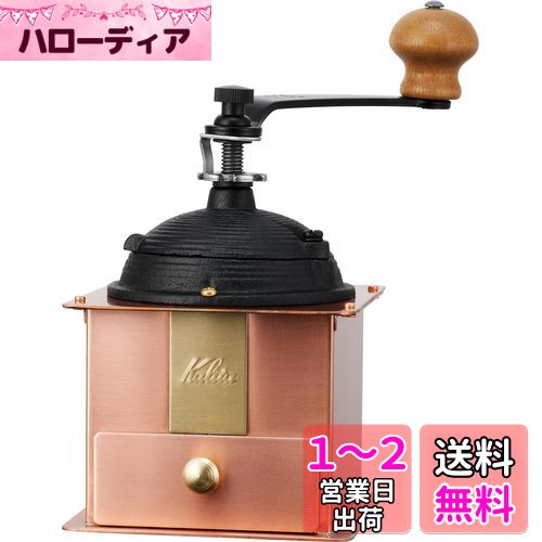 楽天市場】カリタ Kalita コーヒーミル 手挽き クラシックミル 楽天市場】カリタ Kalita コーヒーミル 手挽き クラシックミル