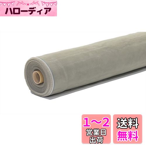 ダイオ化成 防虫網 ダイオネットP 2424 91cmX30ｍ グレイ