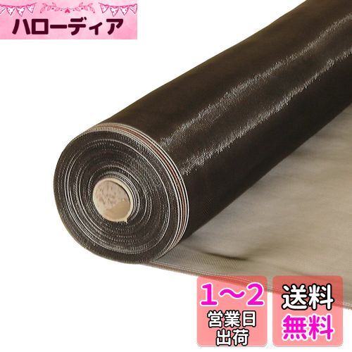 ダイオ化成 防虫網 ダイオネットP 2424 91cmX30m ブラック