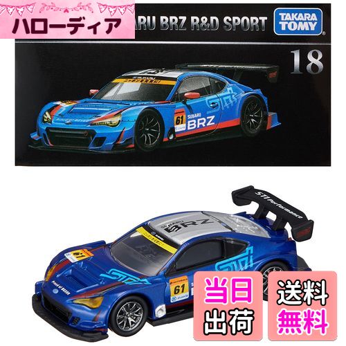 トミカプレミアム スバル BRZ エラー品 トミカプレミアム スバル BRZ