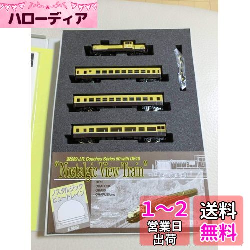 Amazon | TOMIX トミックス 92089 JR ノスタルジックビュー
