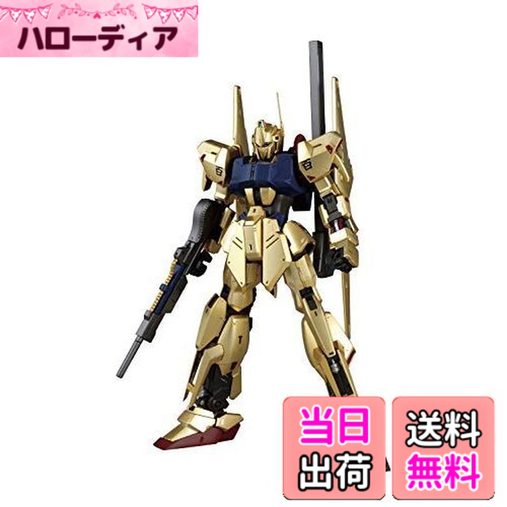 【送料無料】MG 機動戦士Ζガンダム 百式 Ver.2.0 1/100スケール 色分け済みプラモデル|ハローディア店