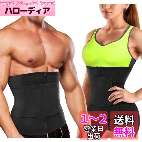 値引きする 楽天市場】Sawaiko コルセット 圧迫 ウエストニッパー 男女兼用 下着・アンダーウェア