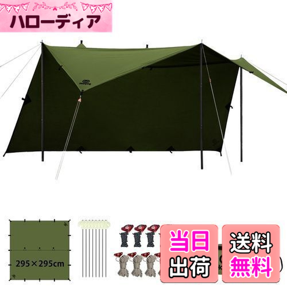 楽天市場】【送料無料】GOGlamping HENGEN+スクエアタープTC 正方形