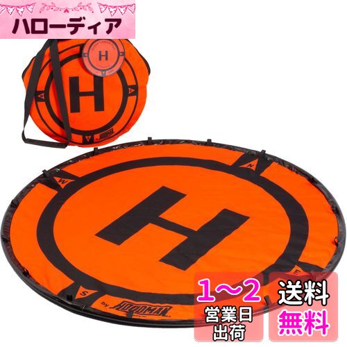ドローン・マルチコプター Hoodman Drone Launch Pad (5 Diameter) by Hoodman