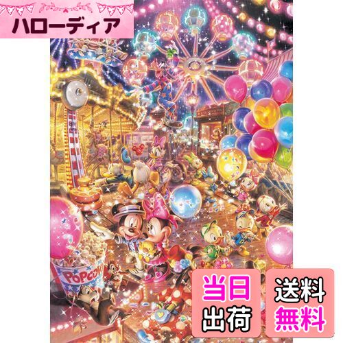 楽天市場】テンヨー(Tenyo) 300ピース ジグソーパズル ディズニー