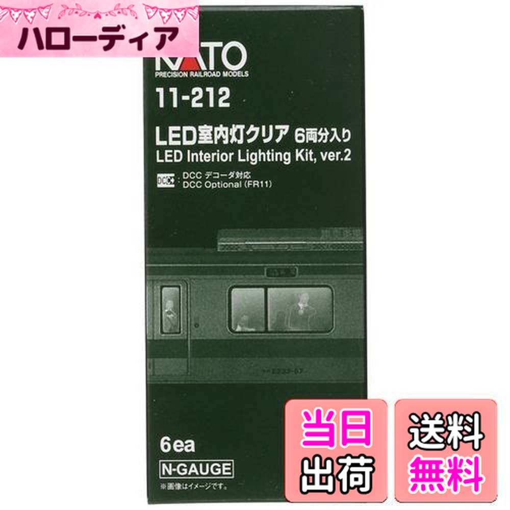 楽天市場】【サザン特注品】Nゲージ用室内灯 RB-Light はんだ済 KATO用