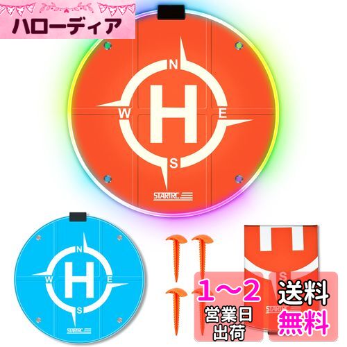 STARTRC ドローン ランディング パッド ユニバーサル ポータブル ヘリパッド Mini 3 Pro/Air 2S/Mavic Mini 2//Mavic 3/ Avata FPV ドローン アクセサリー用 (55CM)