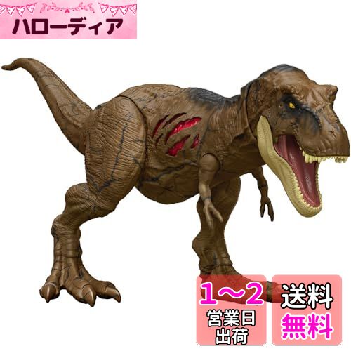 ハモンドコレクション T-Rex ティラノサウルス　マテル　ジュラシックワールド ジュラシック・ワールド ハモンドコレクション T-レックス