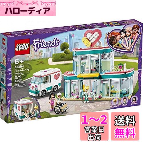 ようよう 楽天市場】レゴ フレンズ 41394 ハートレイクシティの病院