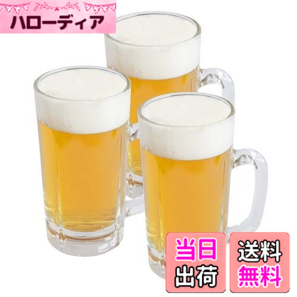 【送料無料】アデリア(ADERIA) ビールジョッキ クリア 500ml 3個セット 日本製 ビールグラス 男性 ビア おしゃれ パイント クラフト ピルスナー 居酒屋 飲食店 スタンダード プロユース シンプル 業務用 315