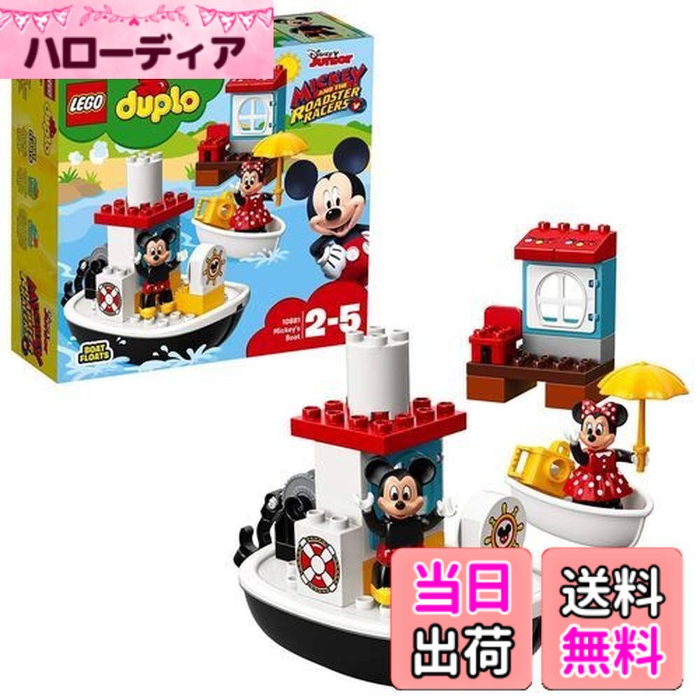 【貨物輸送無料】レゴ(LEGO)デュプロ パディとミニーの誕生日短艇 10881 花・ガーデン・DIY-DIY・工具-ホイスト・チェーンブロック