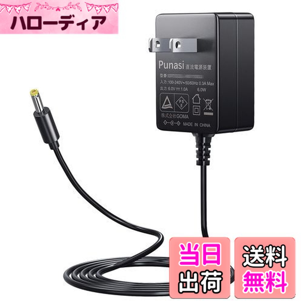 楽天市場】【送料無料】Punasi オムロン血圧計用ACアダプター 6V 1A