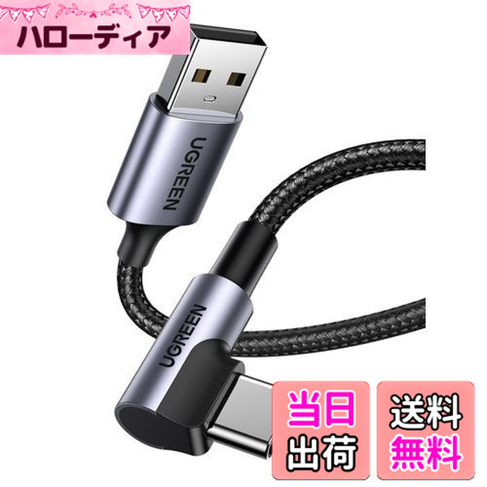 未使用✨ C to C ケーブル タイプC ナイロン編み l字 耐久性 黒 Amazon | UGREEN USB Type C ケーブル L字ナイロン編み 3A急速充電