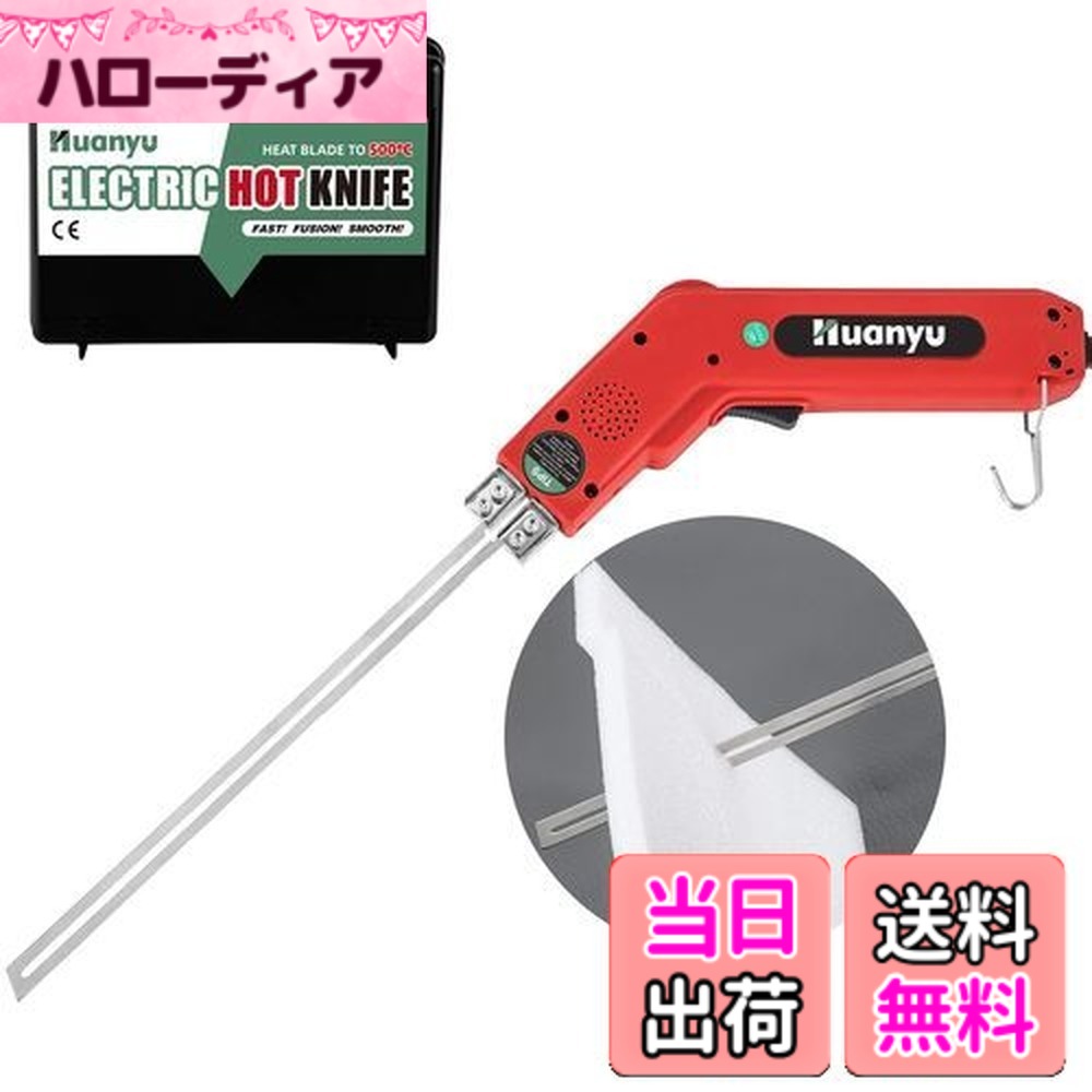 【貨物輸送無料】Huanyu 発泡スチロール切り手 25コマーシャル/250W 熱っぽい九寸五分 50-500度気温調節する 質問用紙切り手 質問用紙/海綿質/スチロール/断熱板/押し出し板/EPE 納める容れもの付き添い人 110V (250W,25コマーシャル)