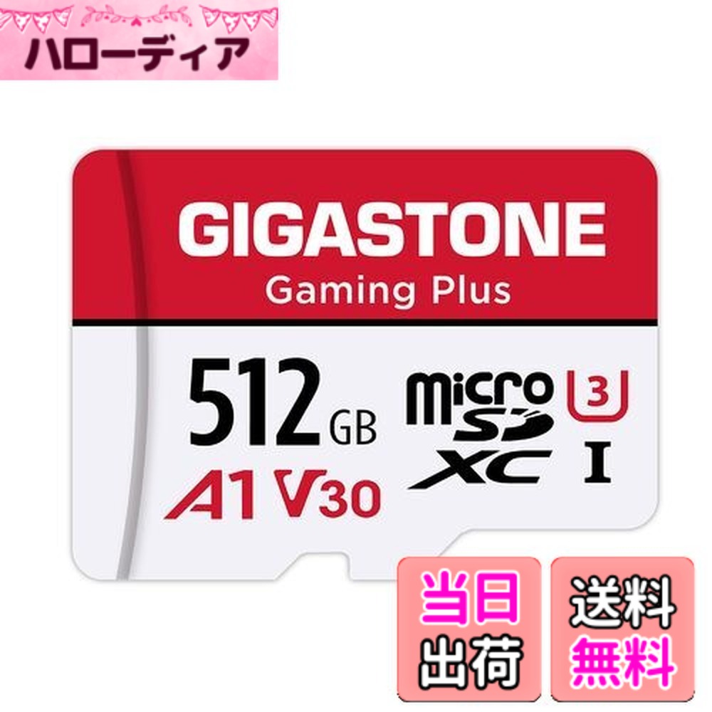【貨物輸送無料】GIGASTONE マイクロsd歌留多 512GB Nintendo Switch動くこと突き止める済 100MB/S 弾丸道路, Full 固定ディスク \u0026 4K UHD画像, UHS-I A1 V30 U3 C10 国内置き目品