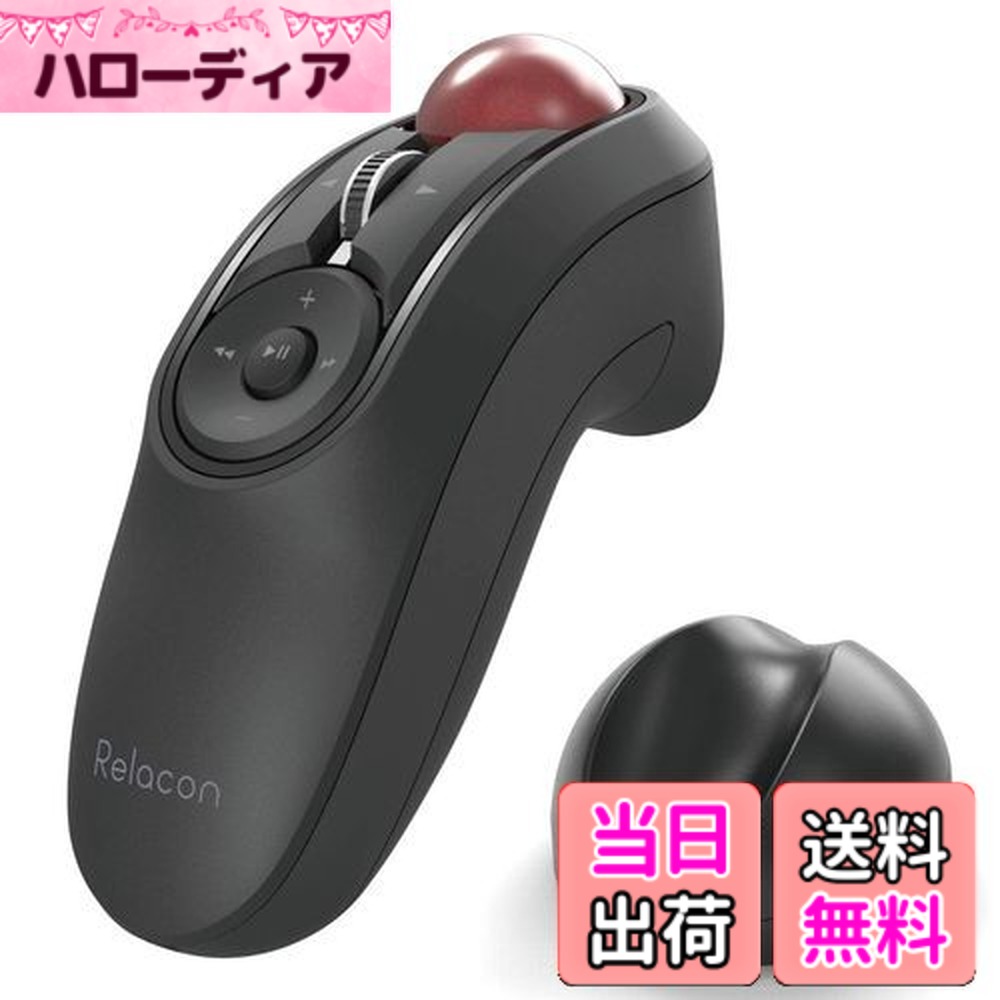 【送料無料】エレコム トラックボールマウス ハンディタイプ Relacon メディアコントロールボタン搭載 スタンド付 静音 Bluetooth ブラック M-RT1BRXBK｜ハローディア店