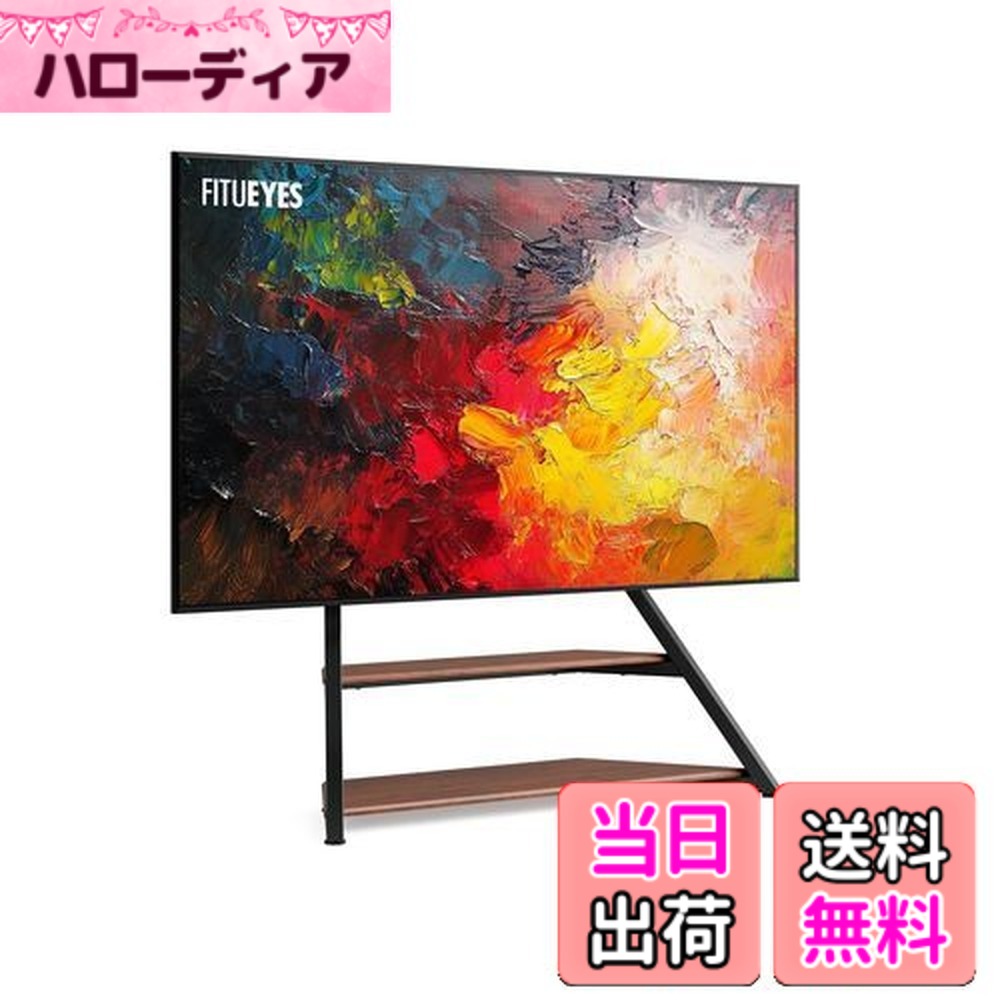 【貨物輸送無料】FITUEYES DESIGN テレビ受像機照明ランプ 大型 TV照明ランプ ご機嫌手合い 壁寄せテレビ受像機照明ランプ 75 80 85 90 100in 高さ調節する可 耐荷重85KG つつみ隠し架線 棚板付き添い人 高閣照明ランプ エッフェルシリーズ