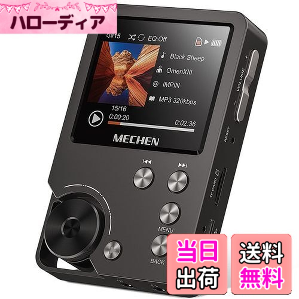 【送料無料】MECHEN HIFI MP3プレーヤー ハイレゾ音楽プレーヤー HiFi ロスレスオーディオプレーヤー 合金製 64GBマイクロSDカード付き 256GBまで拡張可能 操作簡単 省エネ ストラップ穴付き MP3・WMA・WAV/PCM・APE・FLAC・AAC・OGG・DSF・AIFF・ALAC・IMA/MS-ADPCM・DFF・D 9,593円