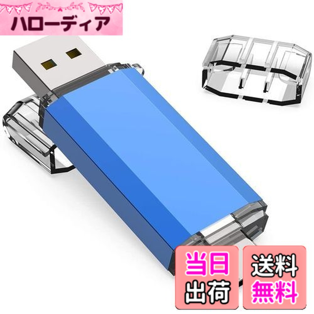 【送料無料】KOOTION 256GB USBメモリー タイプC USBフラッシュドライブ 2in1 Type-C + USB A(USB3.1 gen1) サムドライブ 高速デュアル 最大90 MB/s OTG サムドライブ スマホメモり 6,575円
