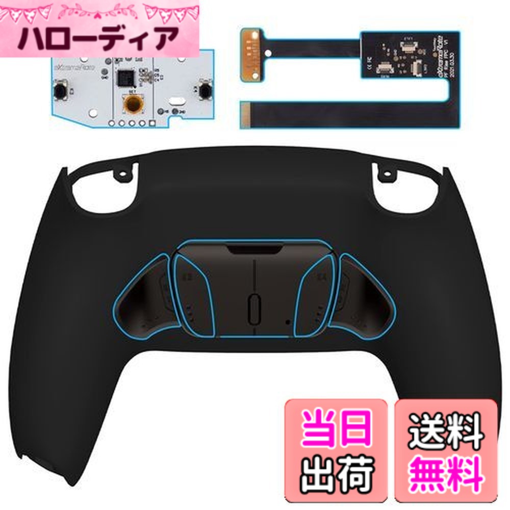 【送料無料】eXtremeRate ps5コントローラーBDM-010&BDM-020に対応用プログラムできる背面パドル金属バージョンピュアカラーRISE4リマップキット、ps5コントローラーに対応用アップグレードボードと再設計されたバックケース＆4つの背面ボタン‐ps5本体ではない【黒】 6,876円