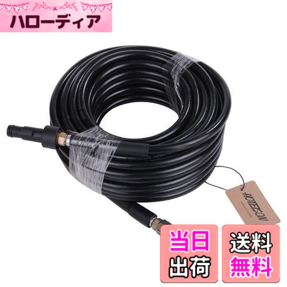【送料無料】〈HOTEISON〉高圧洗浄機 パイプ洗浄 パイプクリーニング ホース 40MPa 60度 リョービ 高圧洗浄機用(15.0m)