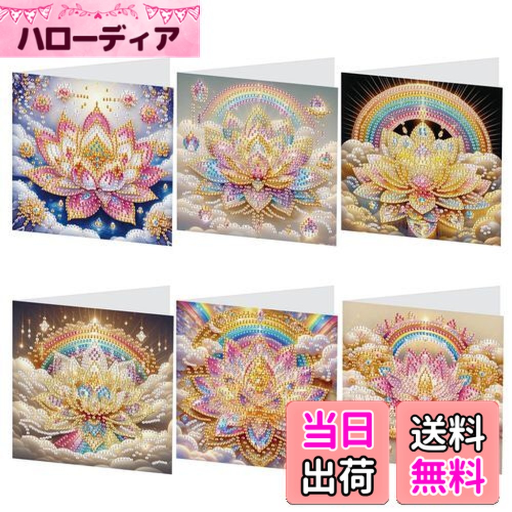楽天市場】【送料無料】JISHSHAY ダイヤモンドアート グリーティング