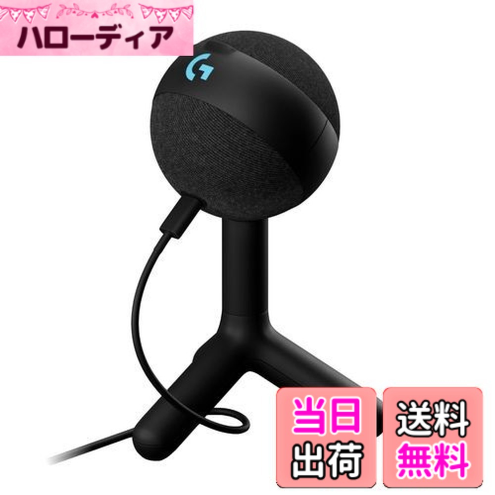 【貨物輸送無料】Logicool G ゲーミングマイク YETI ORB コンデンサーマイクロホン G-YETI-ORB-BK ストリーミング持参 響動めき助け出す RGB LIGHTSYNC USB BLUE VO!CE マイコン MAC ゲーミング マイクロホン 黒 黒いこと コンデンサー windows 国内置き目品