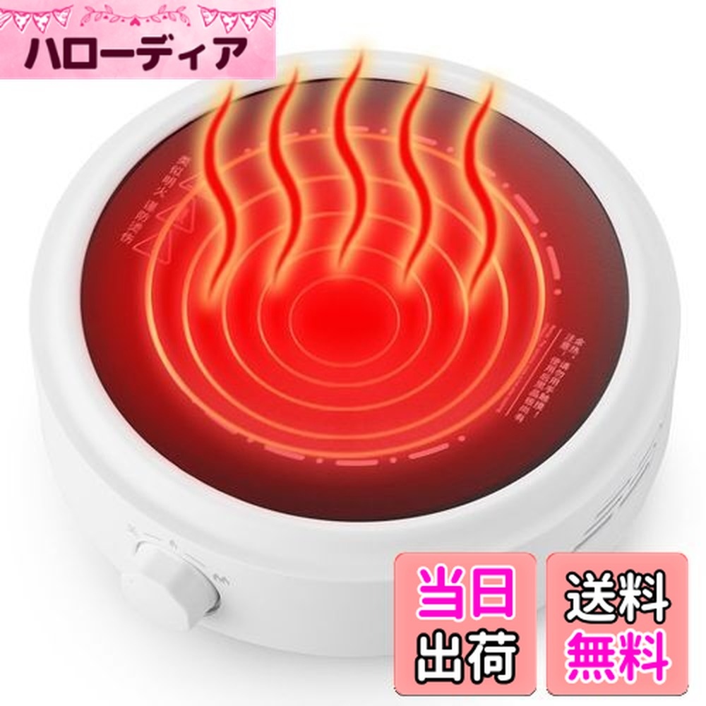 楽天市場】【送料無料】ポカロティー 電気コンロ 遠赤外線加熱 お茶用