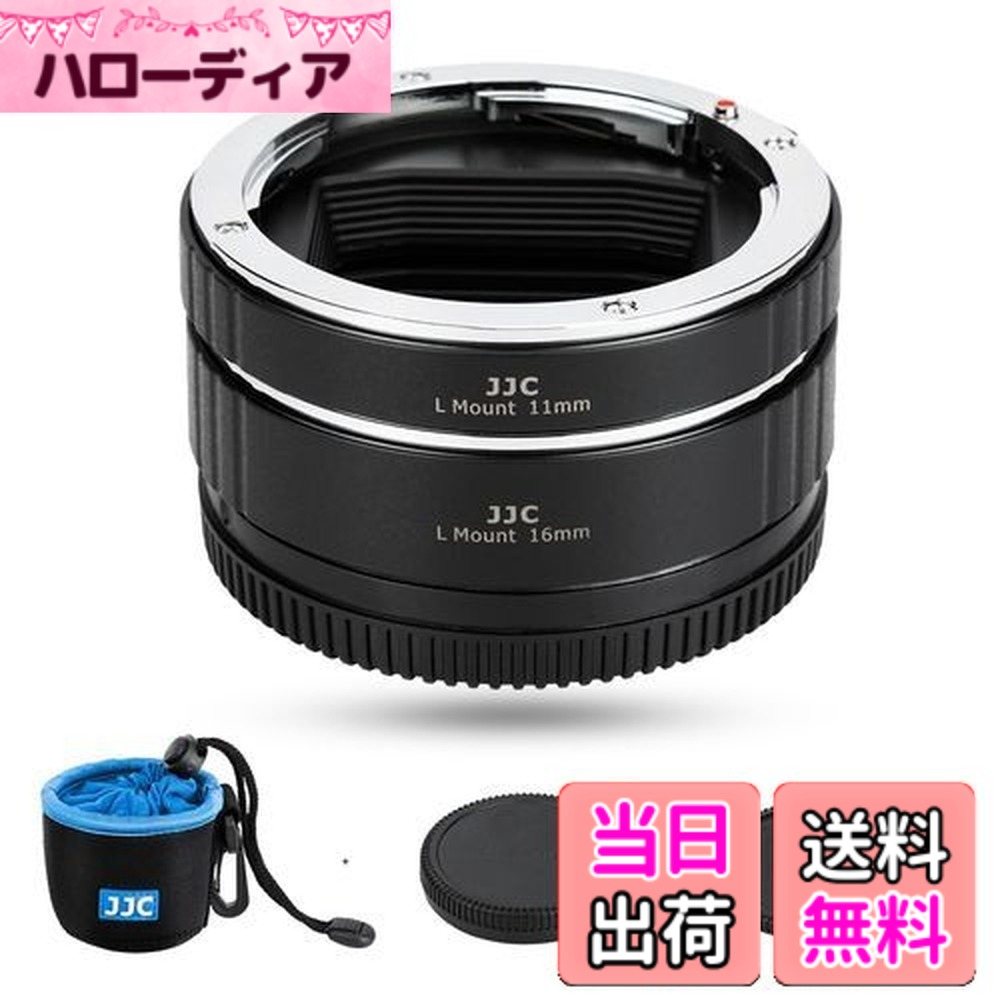 【貨物輸送無料】JJC 接写輪っか デジタル接写輪っか書き割り エクステンションチューブ Panasonic Sigma Leica L マウント用 11粍+16粍書き割り Panasonic S9 S5II S5IIX BS1H S5 S1H S1 S1R Sigma fp L fp Leica SL2-S SL2など相応う 上半身旗がしらとリアレンズキャップ 属する