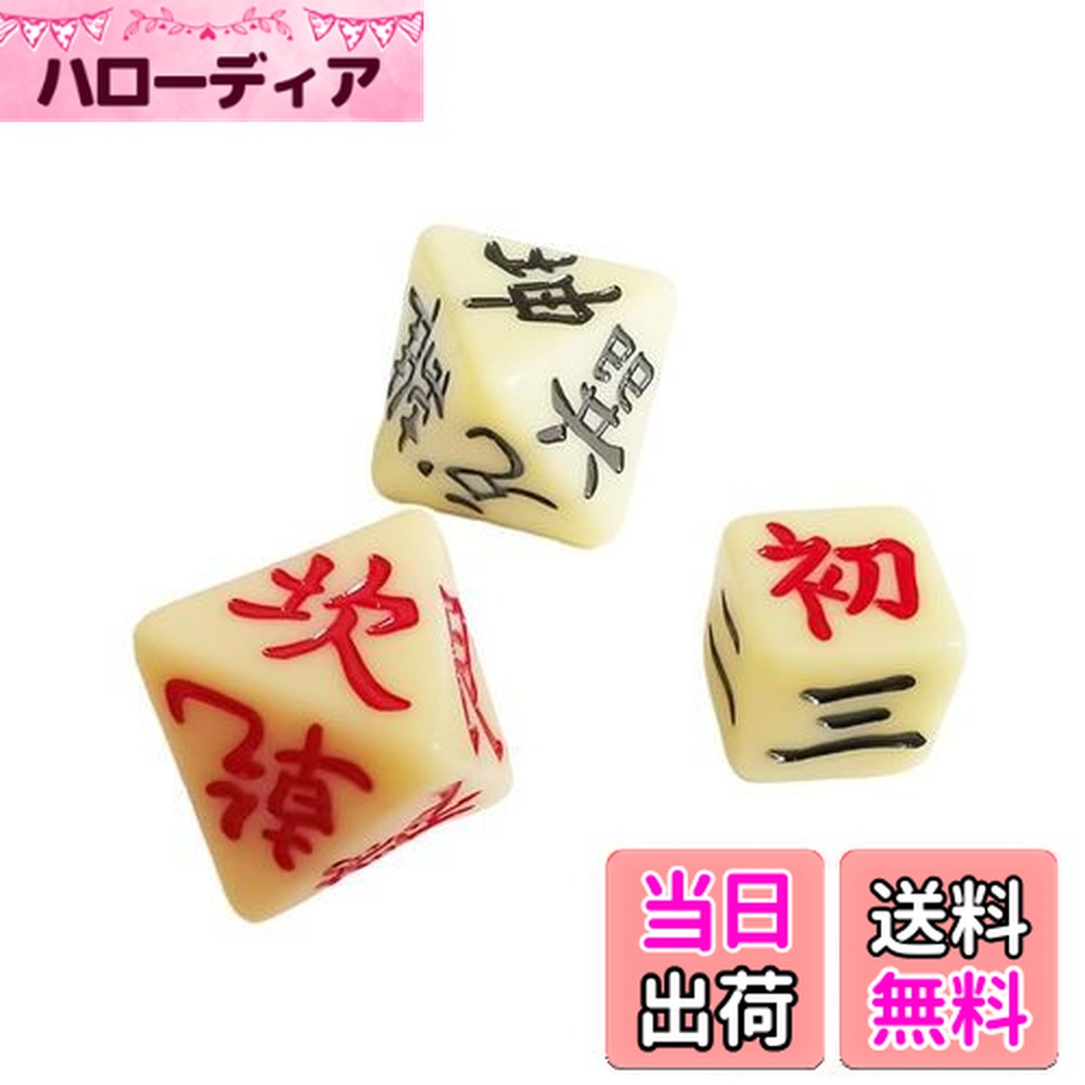 楽天市場】【送料無料】LIKENNY 易占い サイコロ 八面体 ダイス 占い