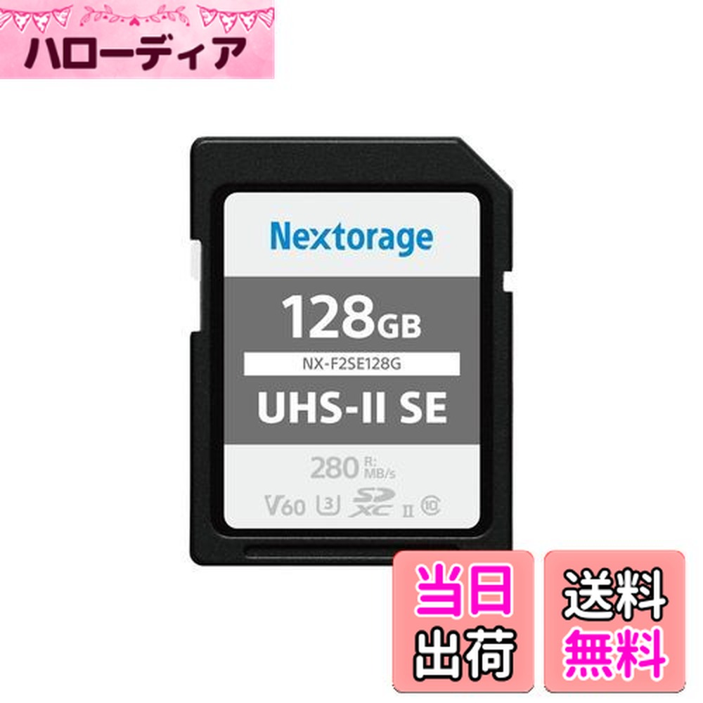 楽天市場】【送料無料】Nextorage 日本メーカー UHS-II V60 128GB SDXC