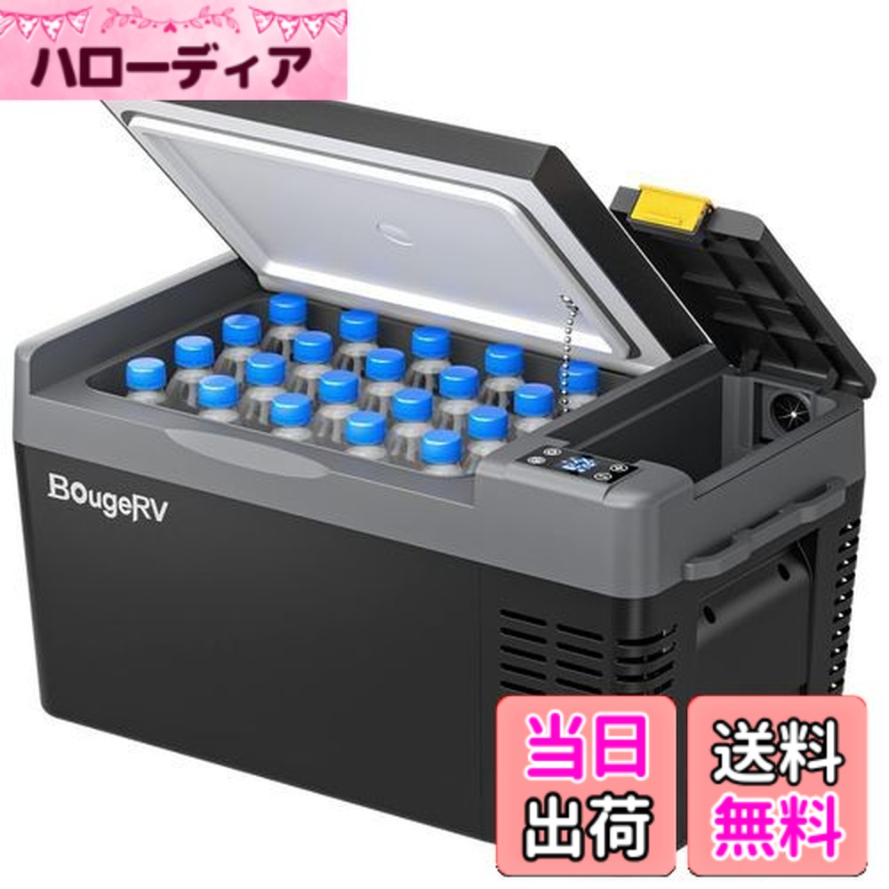 【送料無料】BougeRV ポータブル冷蔵庫 車載冷蔵庫 20L -22度-10度 急速冷凍 【バッテリー内蔵可能】3WAY電源 DC12V/24V AC100V 車載冷蔵冷凍庫 クーラーボックス 電気式 車載 電動 車に乗せる冷蔵庫 静音 大容量 省エネ 車載家庭両用 小型 AC・DCコード付き トラック 車中
