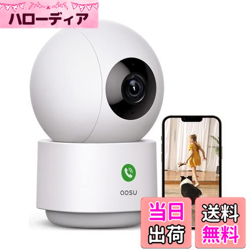 ❤昼夜問わず鮮明に高画質録画❣双方向音声対応＆動体検知♪❤高性能☆防犯カメラ 楽天市場】【本日ポイント5倍!】送料無料 ! スマホで確認 Wi-Fi