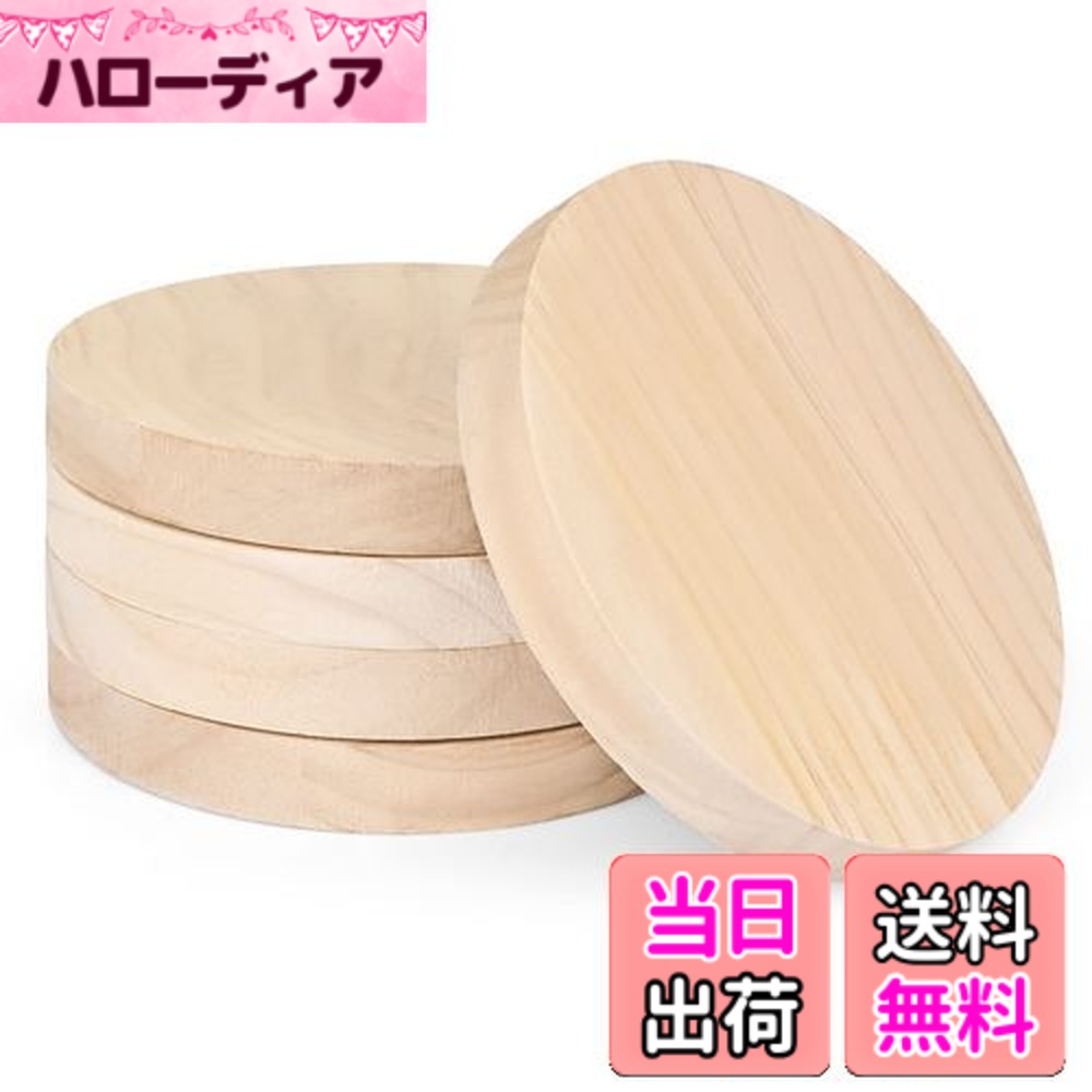 楽天市場】【送料無料】Yangbaga 5枚セット木材 板 15cm木製スライス