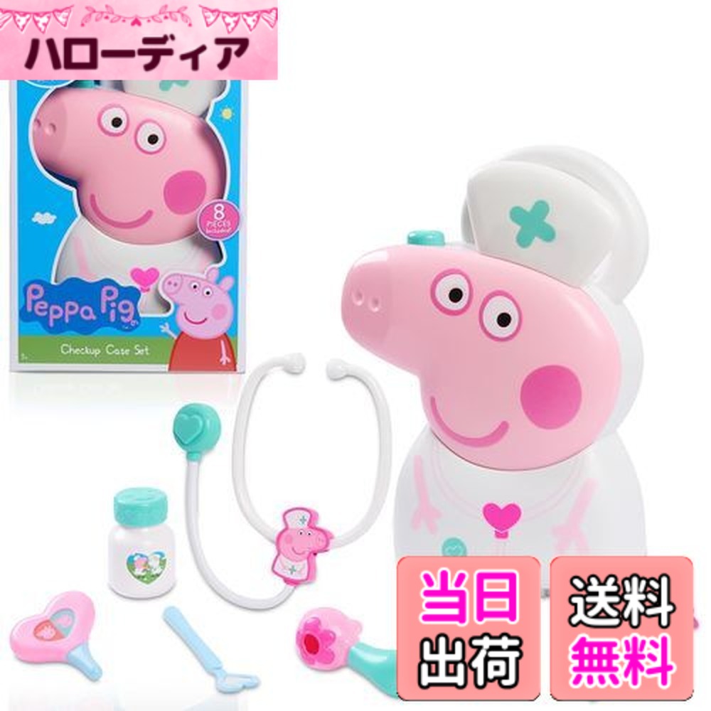【送料無料】Just Play ペッパピッグ チェックアップケースセット キャリーハンドル付き 医師キット 8ピース 聴診器付き 子供用
