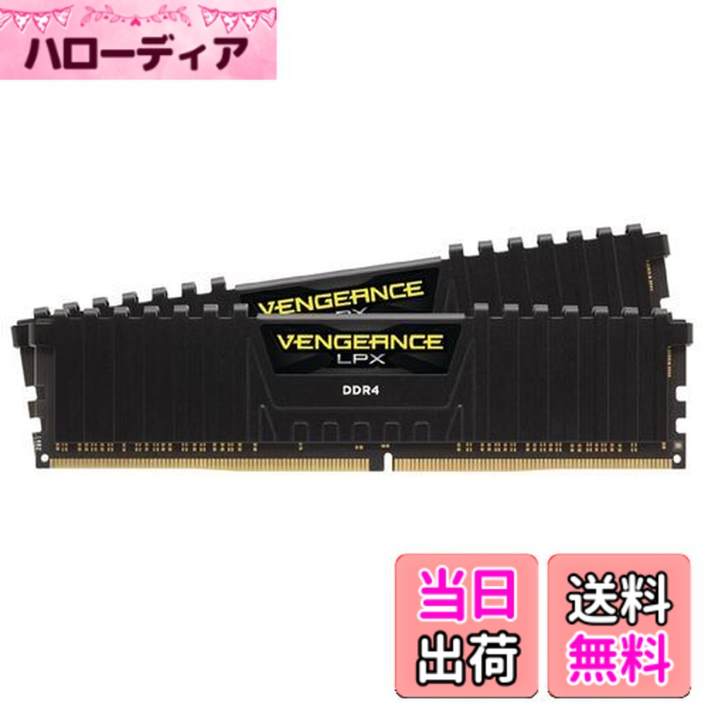 【貨物輸送無料】CORSAIR DDR4-3200MHz 学習机とっ始めマイコン用 記憶装置 VENGEANCE LPX 続きもの 32GB [16GBx2枚] CMK32GX4M2E3200C16