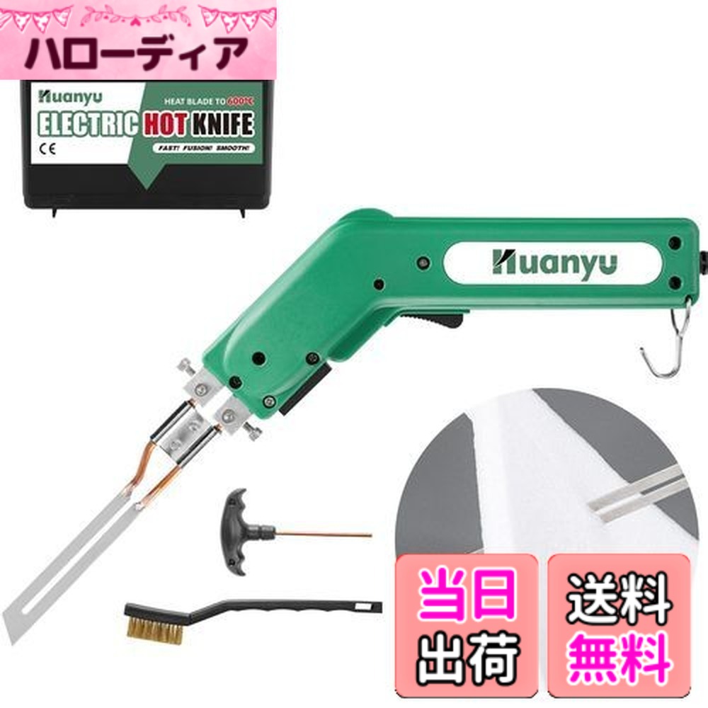 【貨物輸送無料】Huanyu 発泡スチロール裁断師 熱っぽい裁断師 10コマーシャル/150W 質問用紙裁断師 600度暖める合わせる スチロール/海綿質/縄索 とり捨てる用