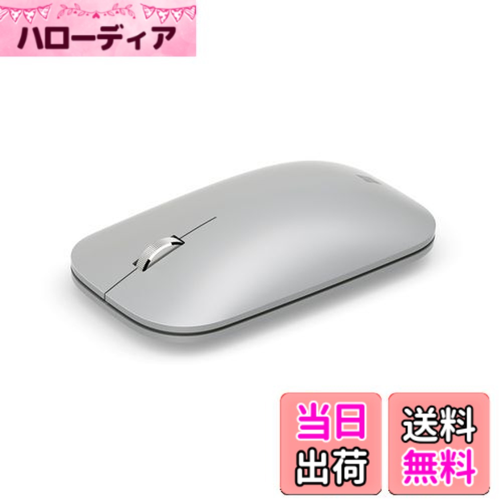【送料無料】Surface Wi-Fi モバイル マウス グレー KGY-00007｜ハローディア店 8,804円
