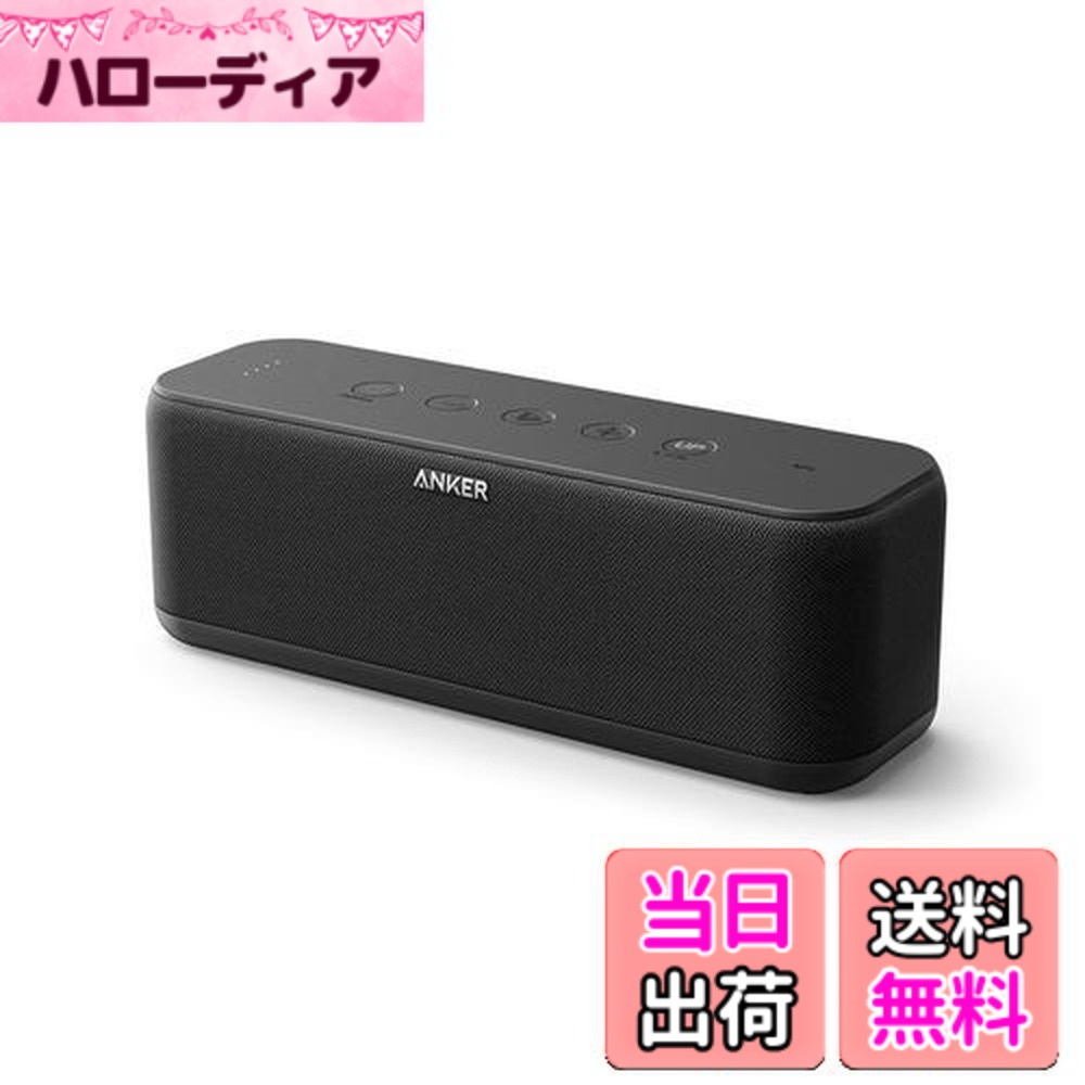 【貨物輸送無料】【第2時人】Anker Soundcore Boost Bluetooth 金棒引き 20W最終生産物 大音の大きさ 雨合羽 重低音部 IPX7
