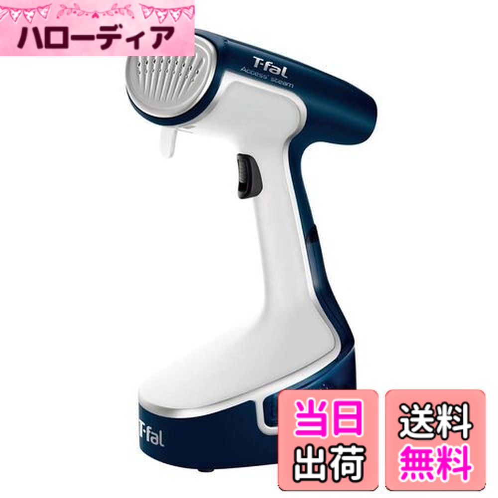 【送料無料】ティファール 衣類スチーマー 「アクセススチーム」 コード付き DR8085J0