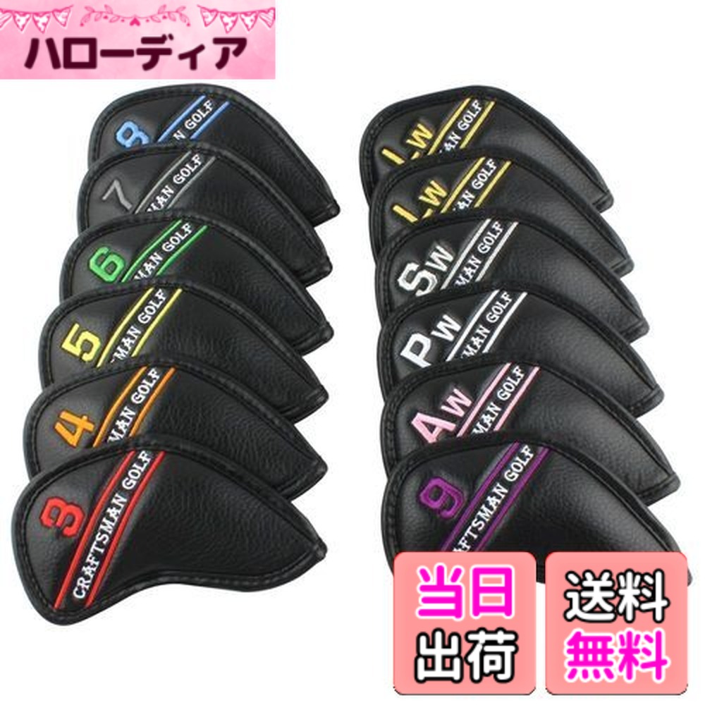 【送料無料】CRAFTSMAN(クラフトマン) ゴルフアイアンカバー ウェッジカバー ヘッドカバー カラフル数字 12個入り(3-9、Pw、Aw、Sw、Lw*2) 合成皮革 ブラック (アイアンカバー ブランド刺繍)
