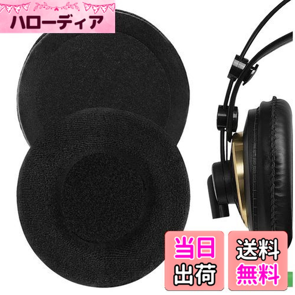 楽天市場】Geekria イヤーパッドAKG K240， K240S， K240 MKII， K241