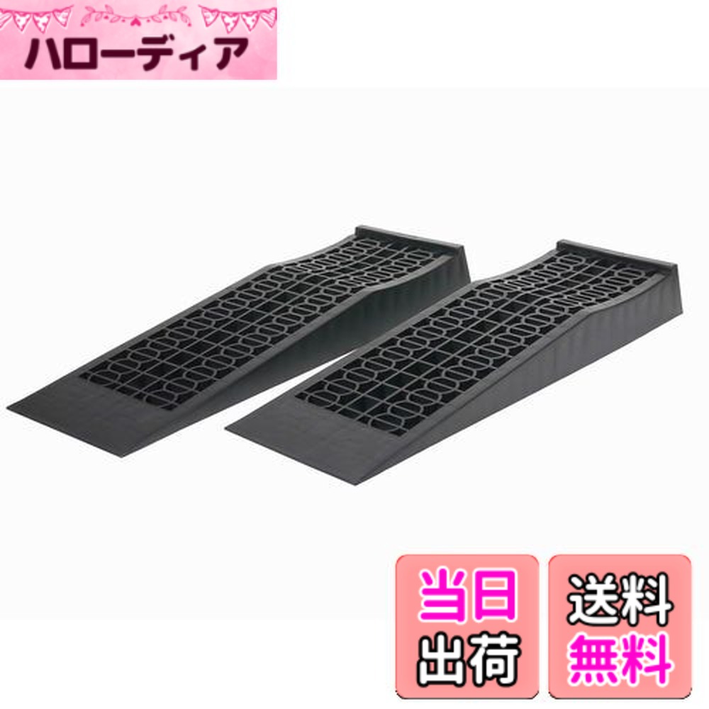 【送料無料】エマーソン(Emerson) カースロープ 耐荷重2t 乗り上げ高65mm 全長700mm ローダウン車のジャッキアップの補助や簡単な下回り作業に オイル交換などの作業に 脱輪しにくい輪止め仕様 軽量・コンパクトで持ち運び楽々 EM-214