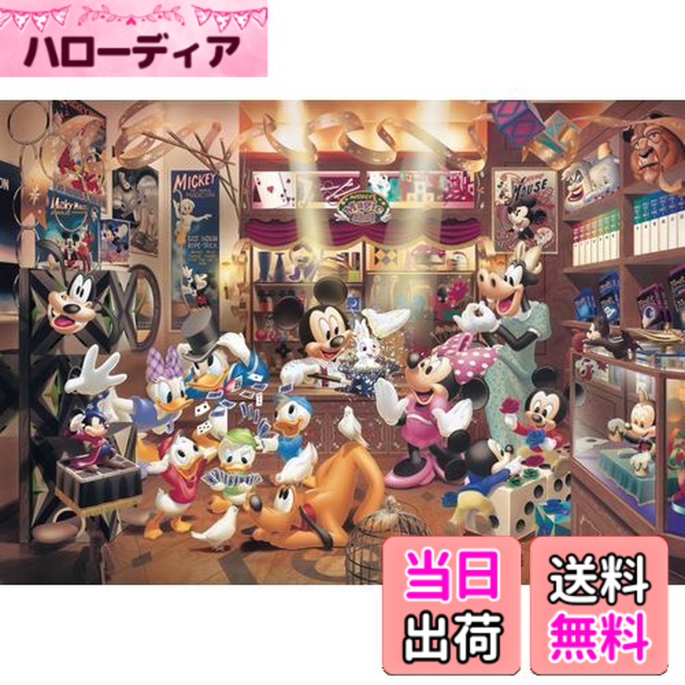 楽天市場】【送料無料】テンヨー(Tenyo) 【日本製】 1000ピース 世界