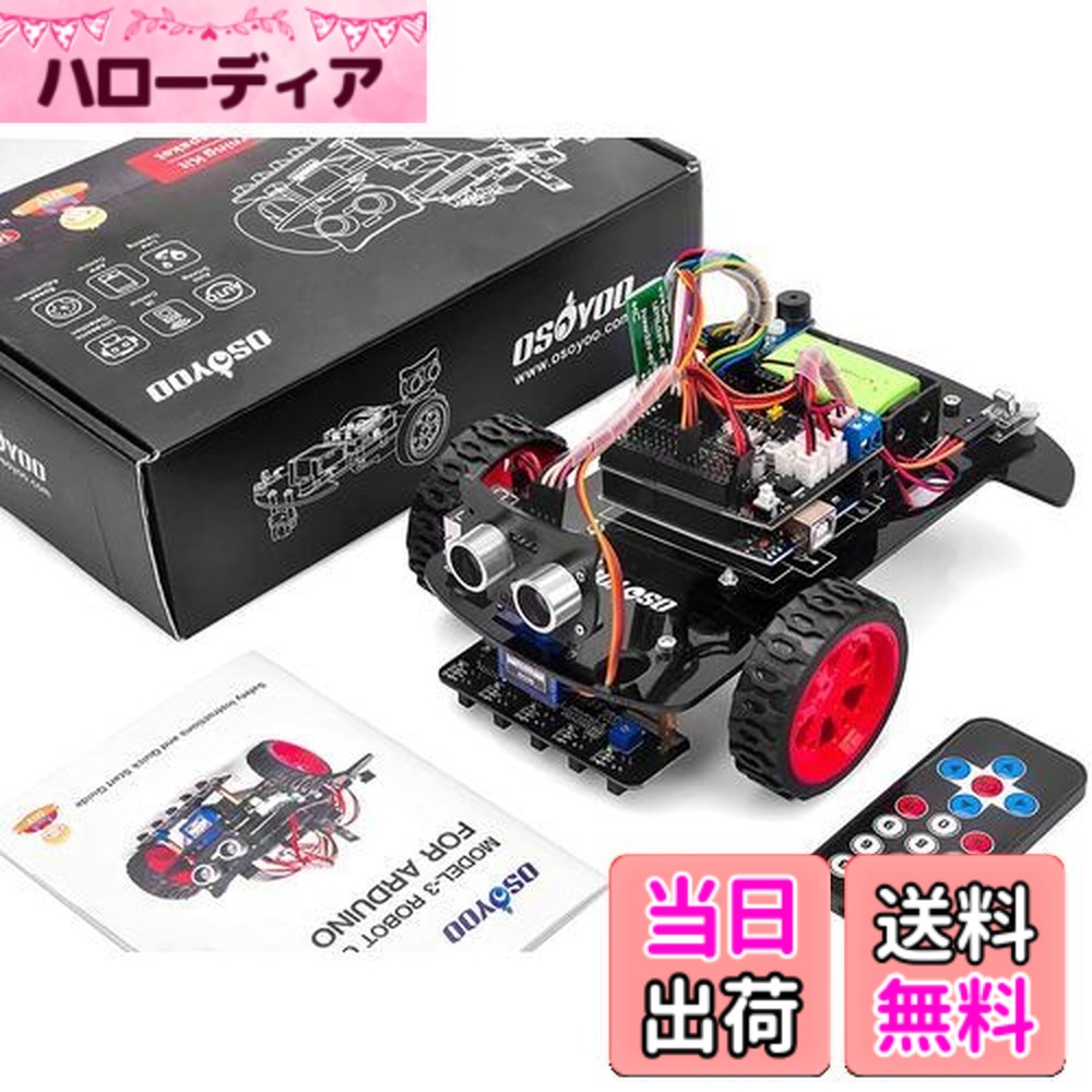 【送料無料】OSOYOO２輪 駆動 スマート ロボットカー スターターキット Arduino互換の UNO R3 プロジェクト 2WD Smart Robot Car Kit オープンソース 教育ロボット 知育 日本語説明書(9V電池付き)