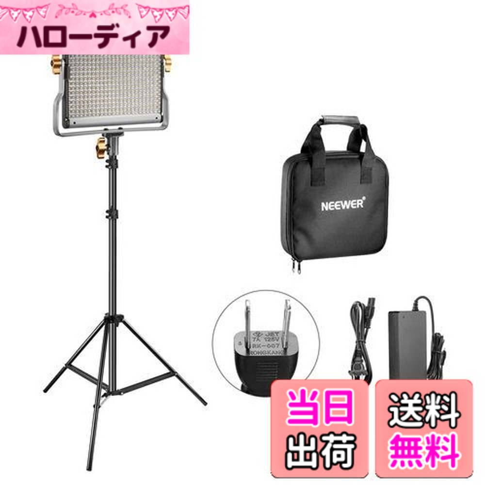 【送料無料】NEEWER 480 LEDビデオライトとスタンドキット 調光可能 二色 3200K-5600K CRI 96+ 照明撮影用パネルライト Uブラケットと収納ケース付き 正放送/物撮り/ポートレート/YouTube/スタジオ撮影用