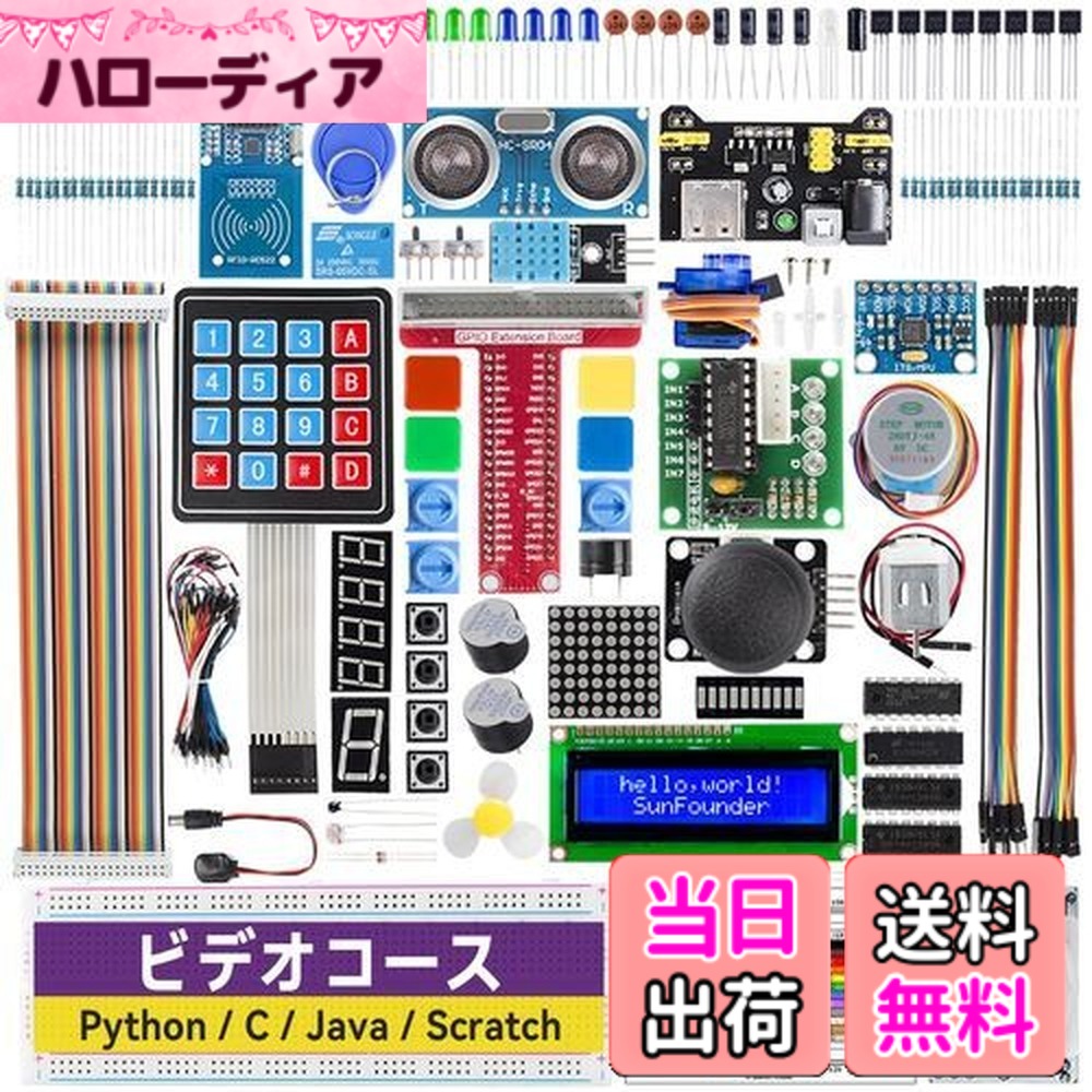 【貨物輸送無料】SunFounder Raspberry pi 用のクランク陰電子仕立て上げる一揃いの道具, ラズパイプログラミング, オンライン日本語書きあらわす書800+ペイジ事細やかになハウツー物と十分な量な習い事, Raspberry pi 5/4B/3B+/3B/400/3A+/2B/1B+/1A+/Zero W/Zero に相応う、C/Python/JAVA/Node.js/Scratch吊りひもをサポ