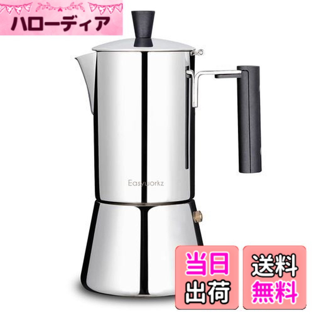 【送料無料】Easyworkz ペドロ 直火式エスプレッソメーカー ステンレス鋼製 マキネッタ モカポット 6カップ IH対応 全ストーブ適用 (シルバー, 300ml)